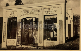 800 Kč GEN Pohlednice ŽIDOVSKÉ foto, GEN139258
