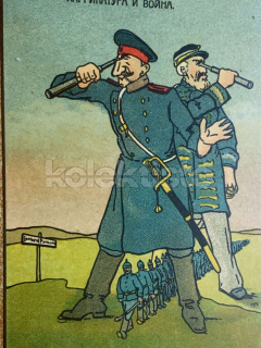 1250 Kč GEN Pohlednice PROPAGANDA WW1, GEN143888