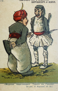 1250 Kč GEN Pohlednice PROPAGANDA WW1, GEN143889