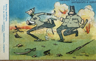 1250 Kč GEN Pohlednice PROPAGANDA WW1, GEN143890