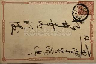 200 Kč GEN Pohlednice RAZÍTKA, GEN144581