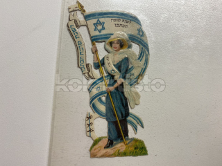 250 Kč GEN Tlačený obrázek ŽIDOVSKÉ, GEN145712